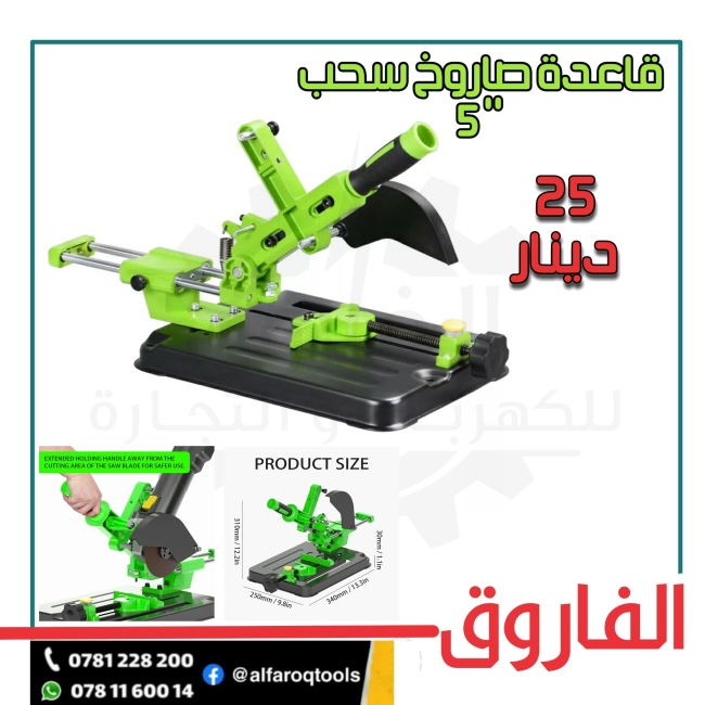 قاعدة صاروخ سحب 5"