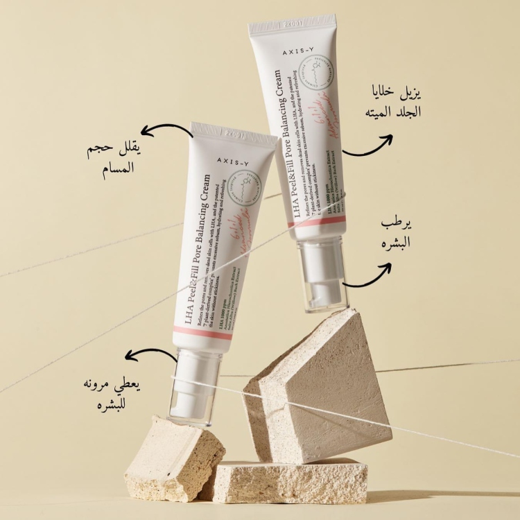AXIS-Y , LHA Peel &Fill Pore Balancing Cream  /50 ml