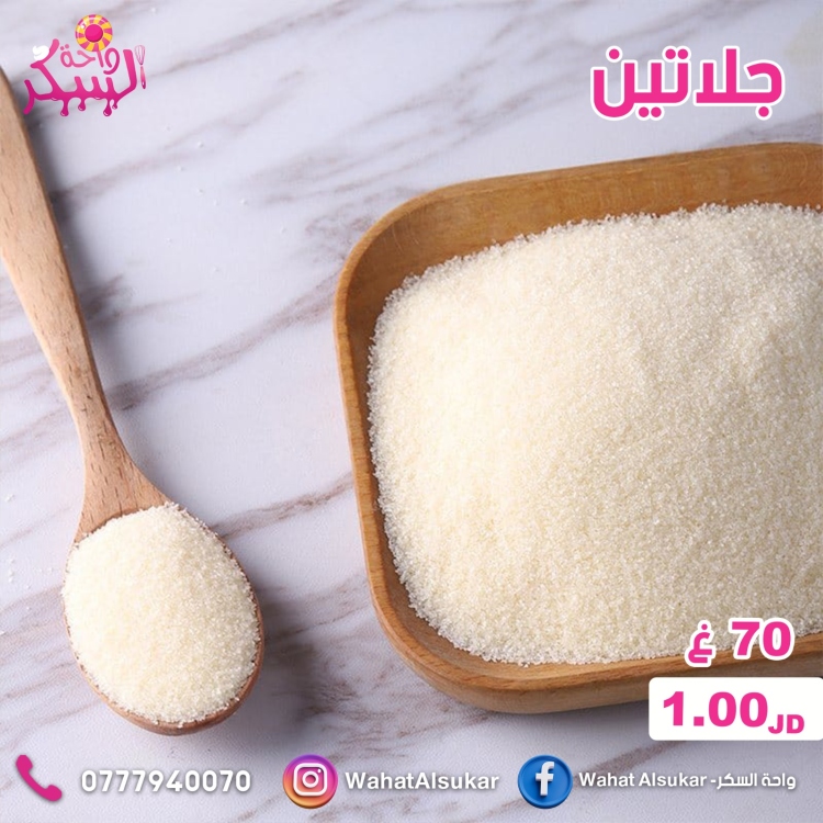 جلاتين حيواني 