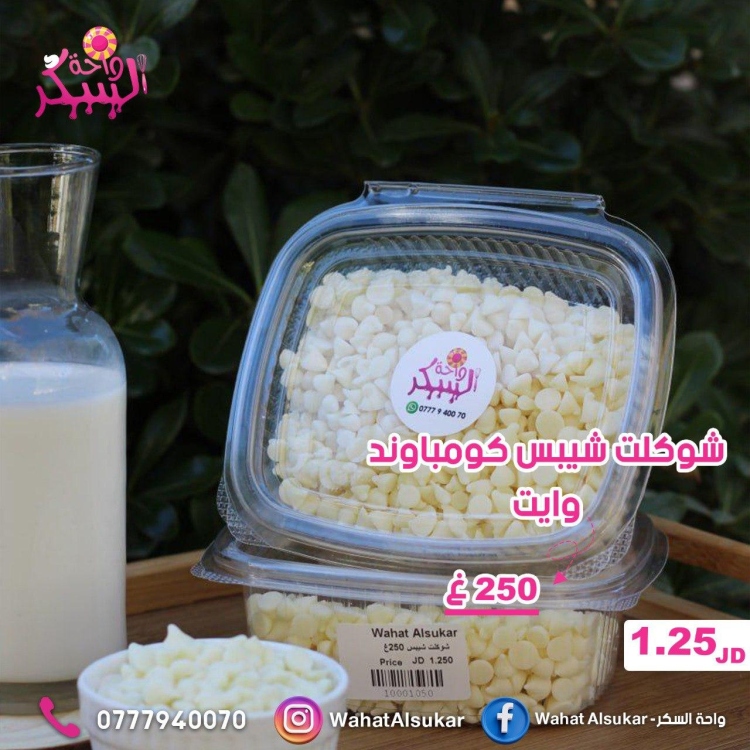 شوكلت شيبس وايت 