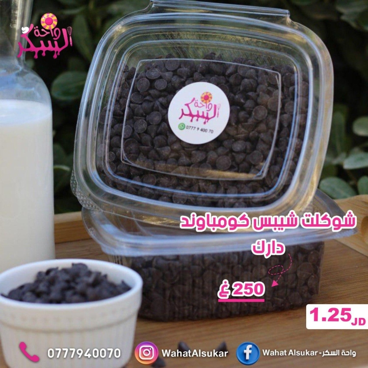 شوكلت شيبس دارك