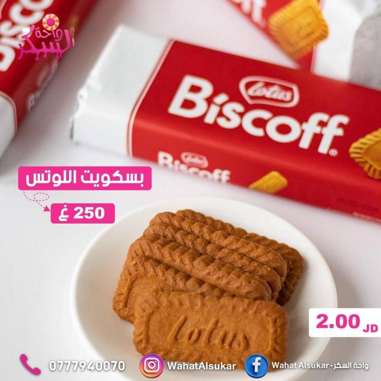 بسكوت لوتس