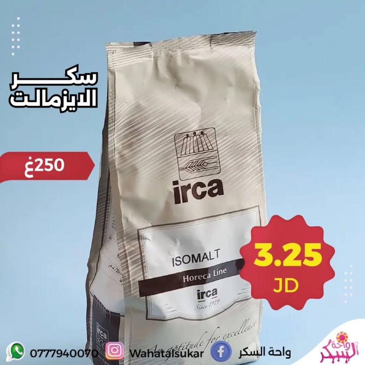 سكر الايزومالت اريكا 