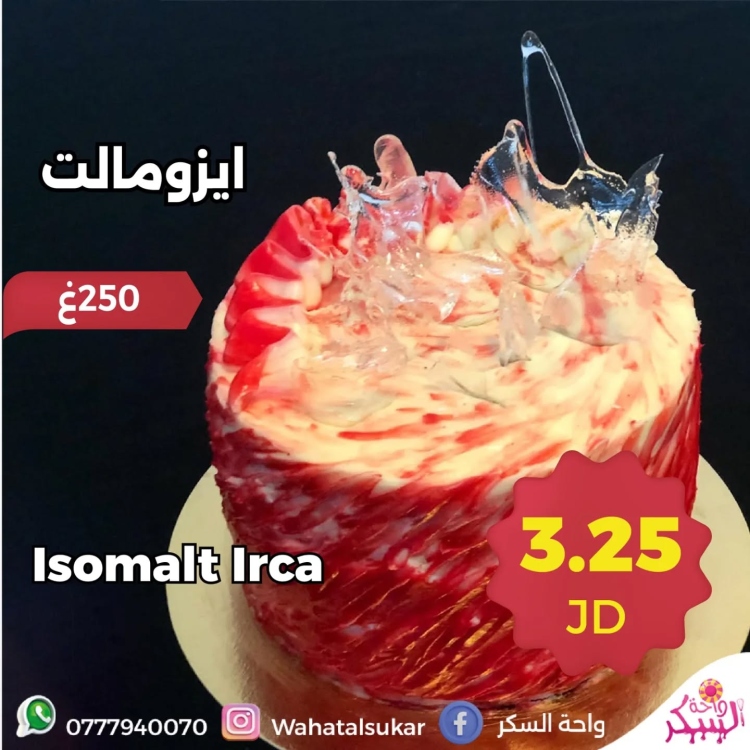 سكر الايزومالت اريكا 