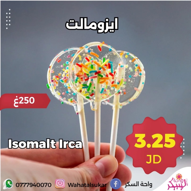 سكر الايزومالت اريكا 