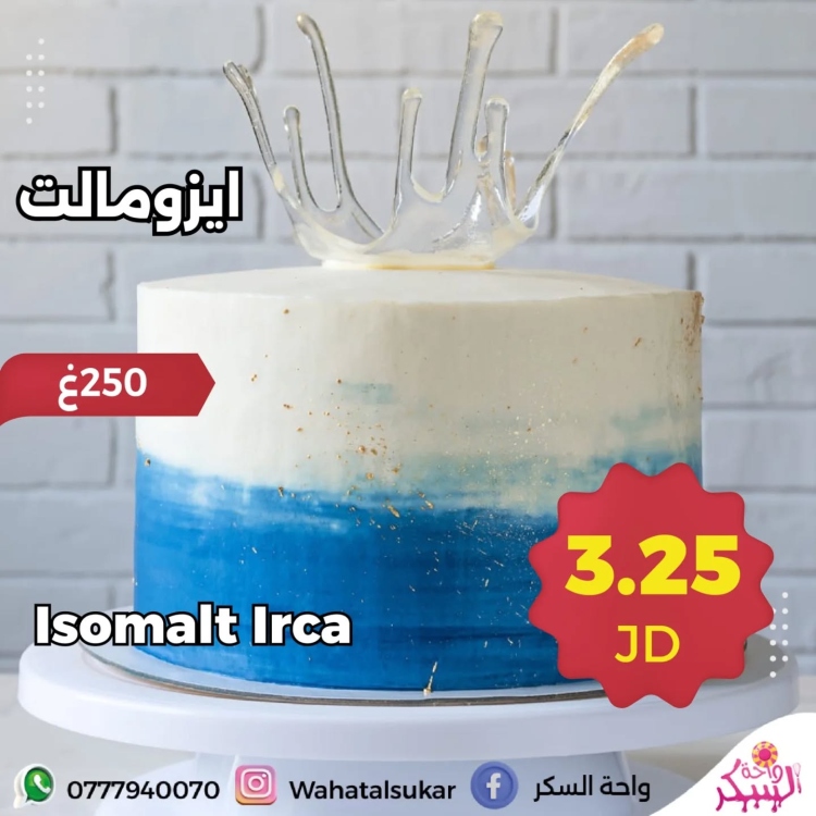 سكر الايزومالت اريكا 