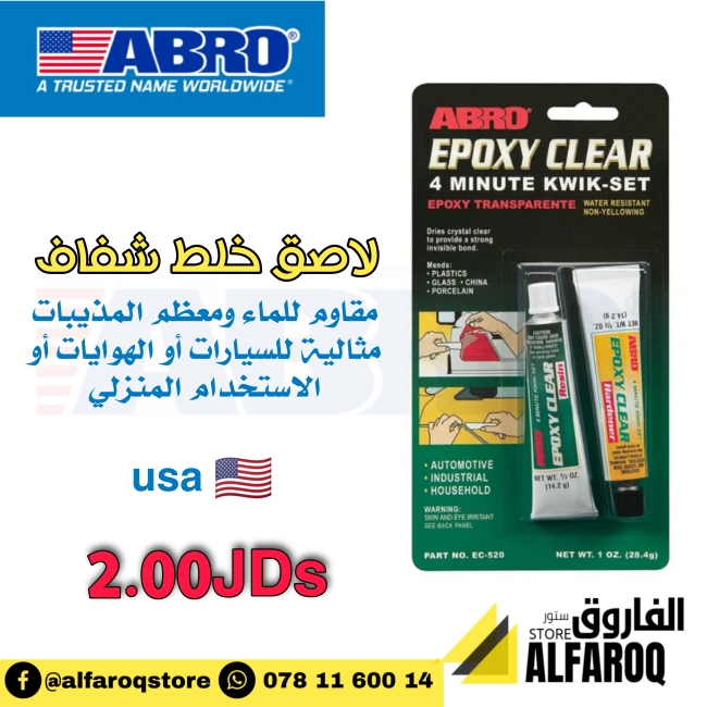 لاصق خلط شفاف ابرو