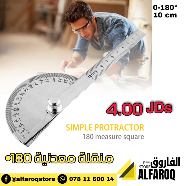 منقلة معدنية