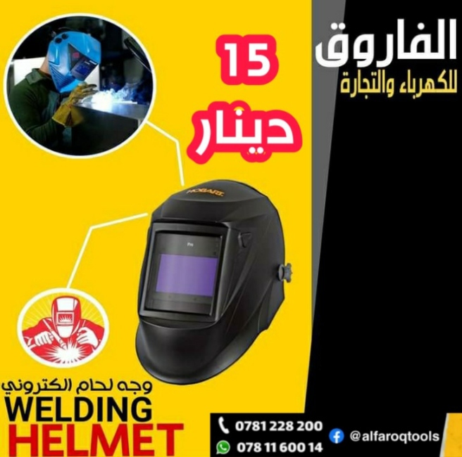 وجه لحام الكتروني