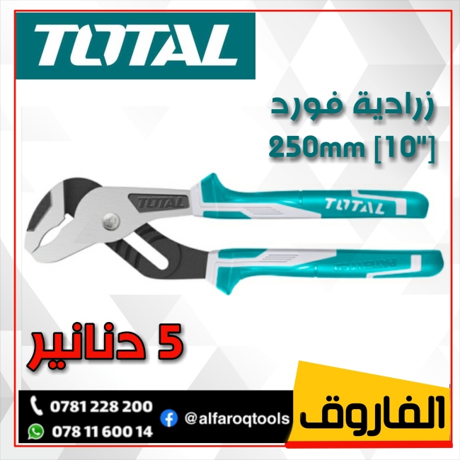 زرادية فورد