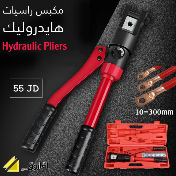 مكبس راسيات كهرباء هايدروليك 300 ملم