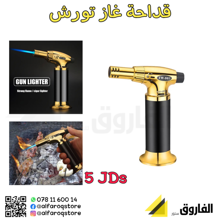 قداحة غاز تورش