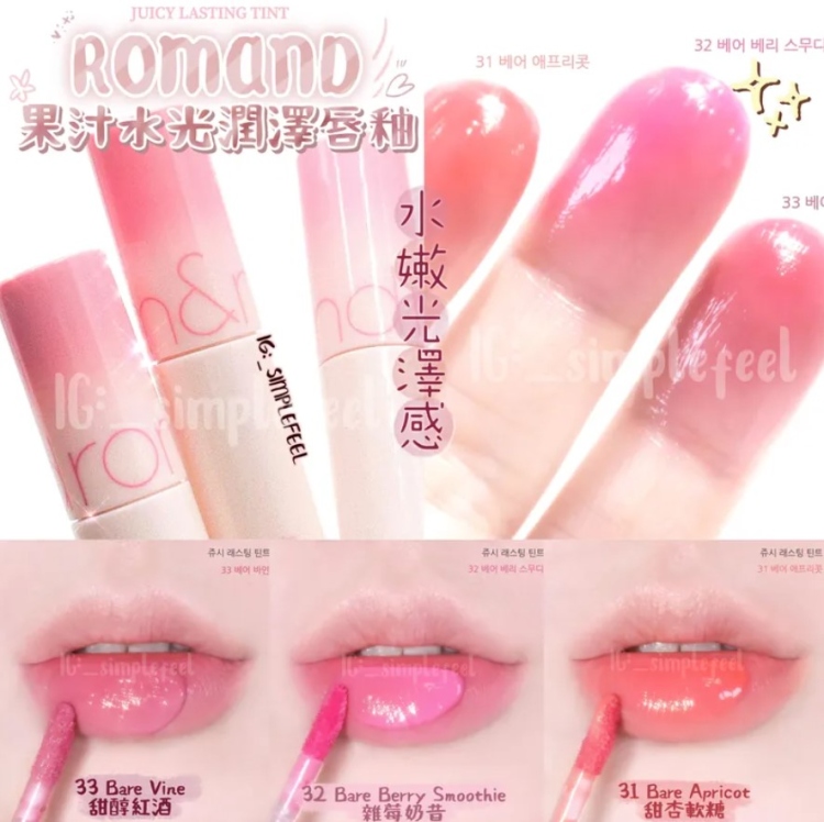 Romand, Juicy Lasting Tint New Bare Series