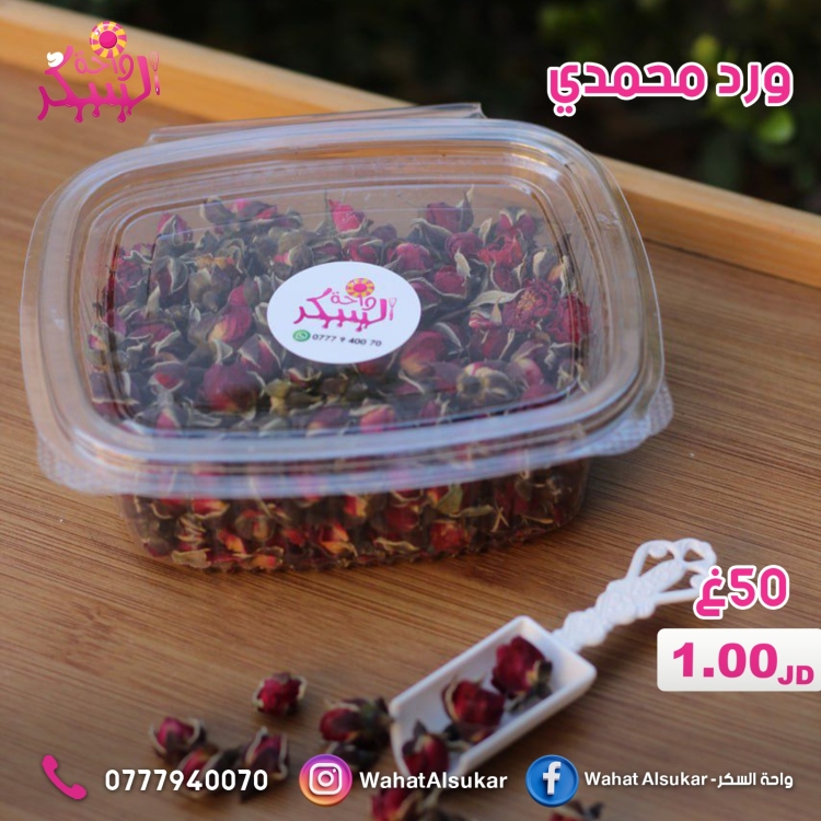 ورد محمدي لتزين الحلويات 