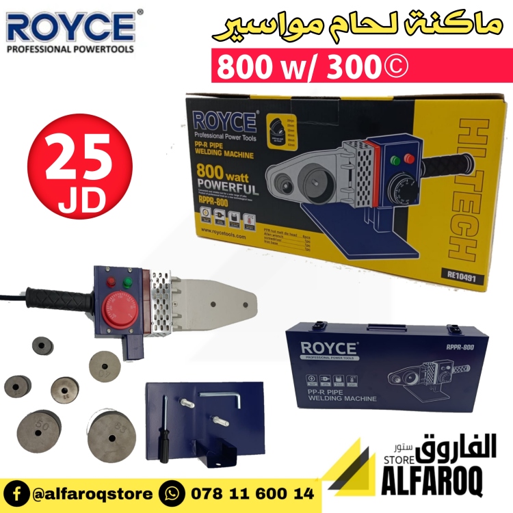 ماكنة. لحام مواسير رويس 800