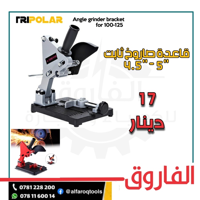 قاعدة صاروخ 5" ثابتة