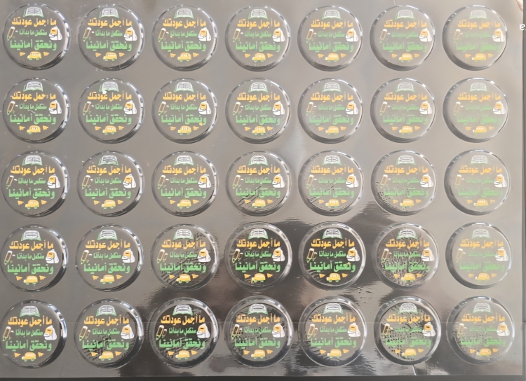 ترانسفير العودة للمدارس 3 ورقات