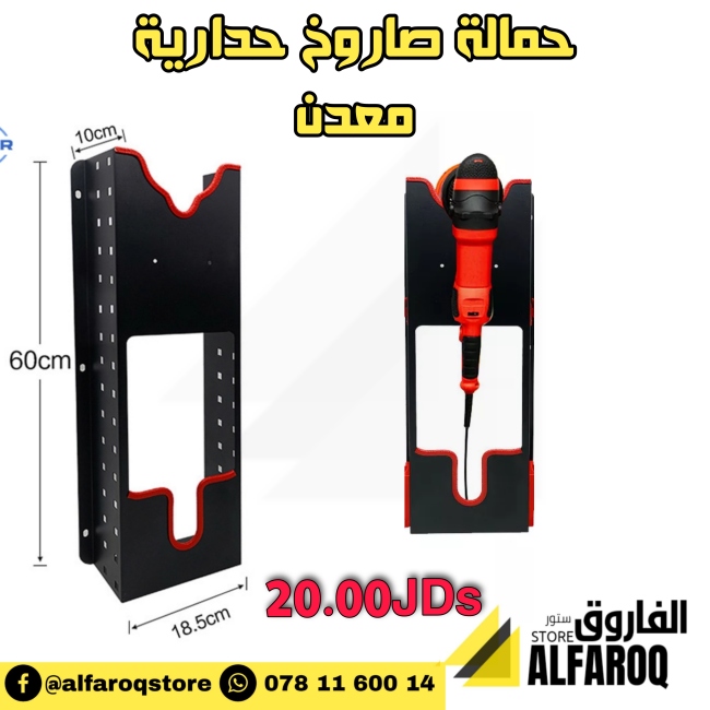 قاعدة صاروخ جدارية