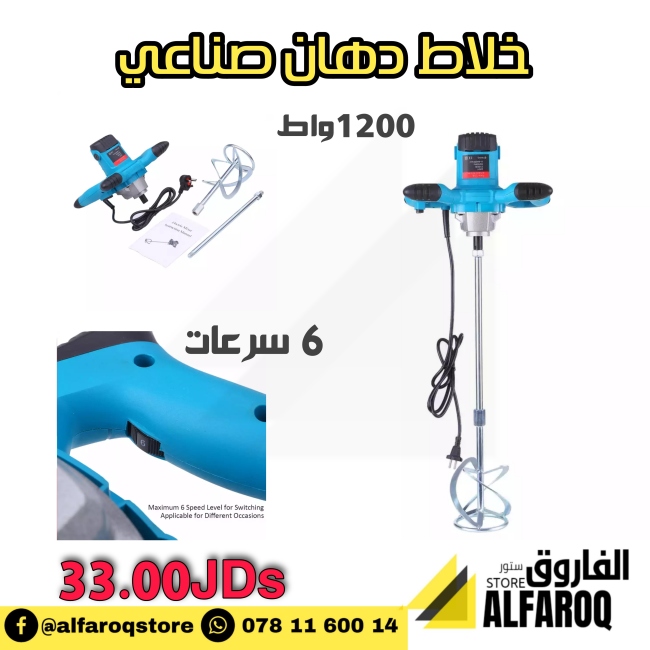 خلاط دهان صناعي