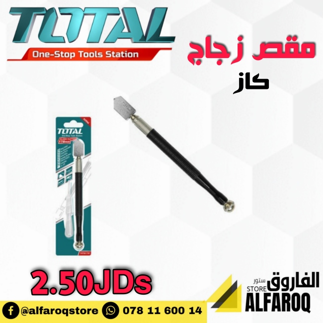 الماظة قص زجاج توتال