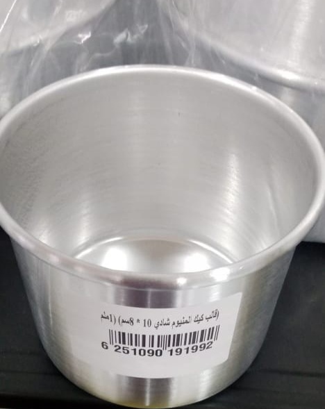 قالب كيك الامنيوم 10 سم ارتفاع 8 سم 