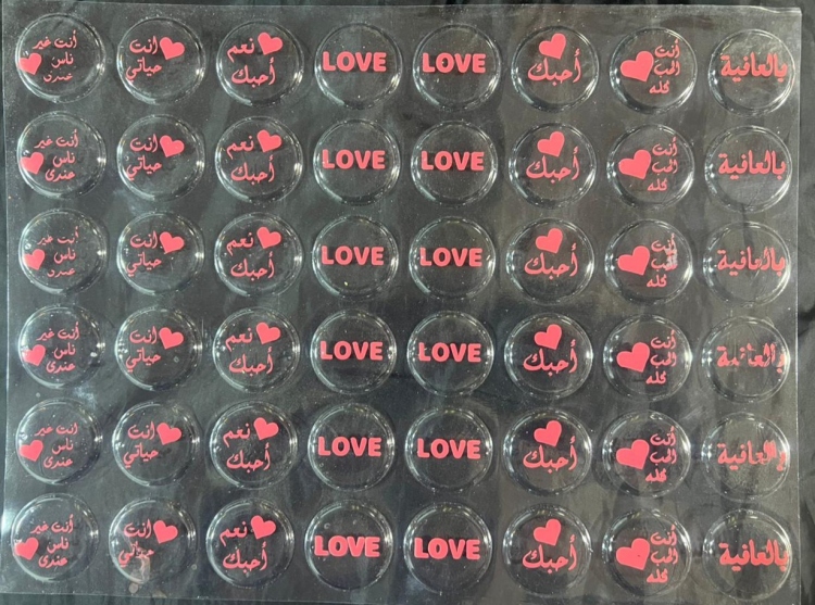 ترانسفير حب ٣.٥ سم 3 ورقات