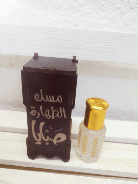 مسك الطهاره صبايا 