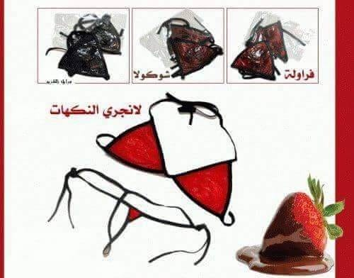 منكهات للجسم