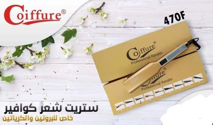 COIFFURE PROFESSIONAL KERATIN كوافير