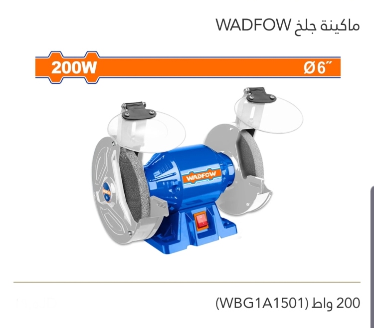 ماكينة جلخ WADFOW 