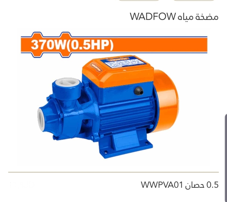 مضخة مياه (0.5)حصان 370w WADFOW 