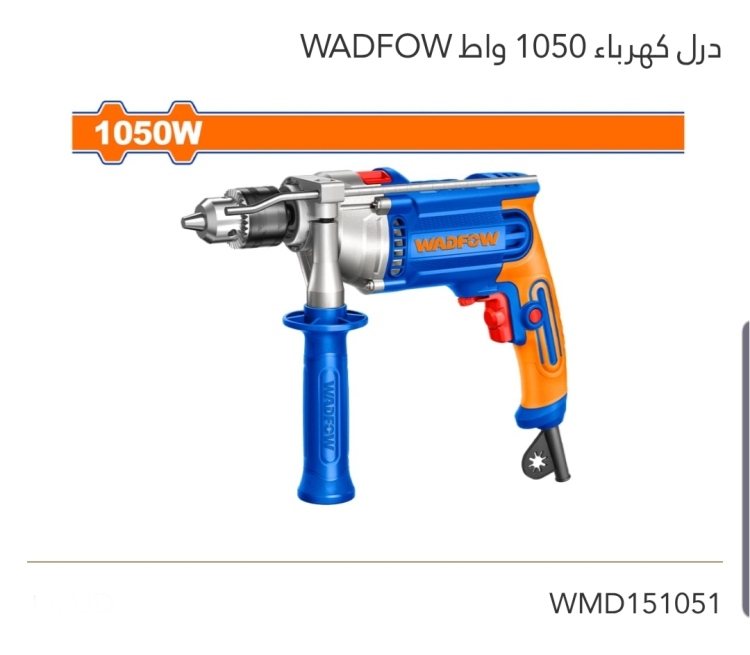 درل كهرباء 1050W WADFOW 