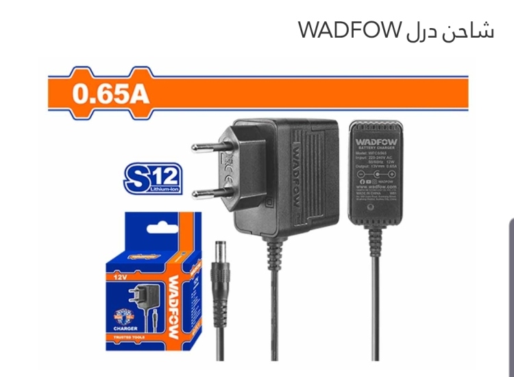شاحن درل 12V 0.65A  WADFOW 