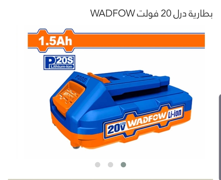 بطارية درل (WLBP515) 1.5A  WADFOW  20V