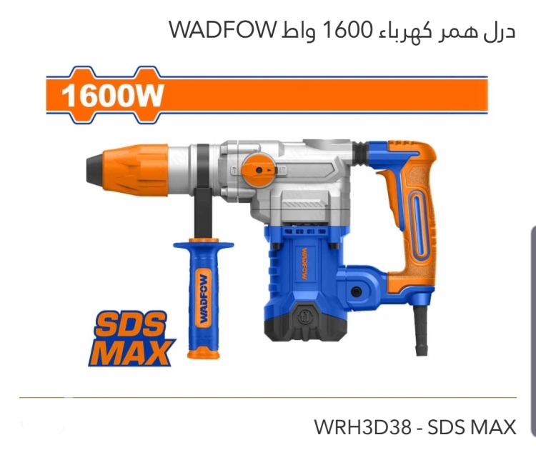 درل همر كهرباء 1600W  WADFOW 