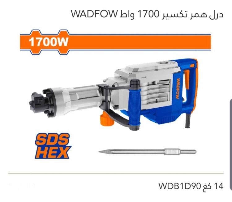 درل همر تكسير 1700W  WADFOW 
