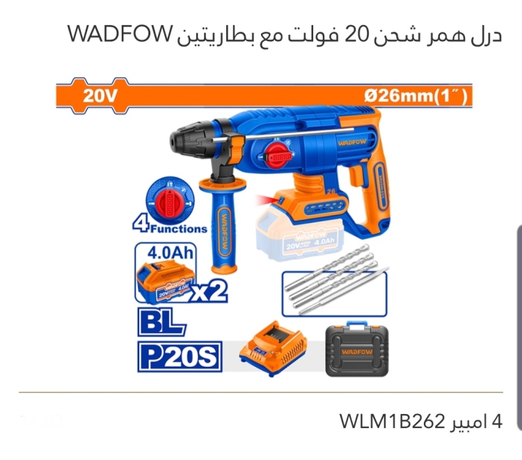 درل همر شحن 20V مع بطاريتين 4 أمبير WADFOW 