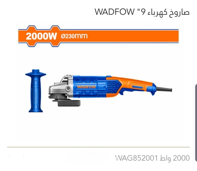 صاروخ كهرباء 9" 2000W  WADFOW 
