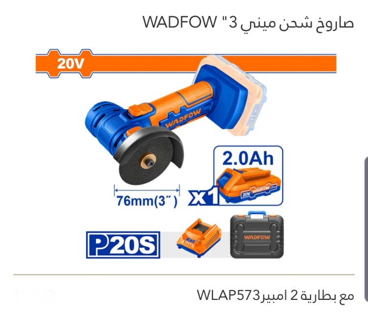 صاروخ شحن ميني 3" WADFOW مع بطارية 2A