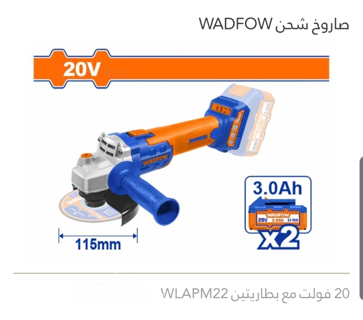 صاروخ شحن 20V مع بطاريتين WADFOW 