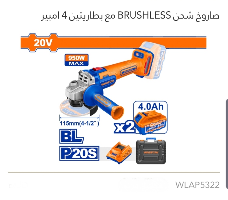 صاروخ شحن برشلس WADFOW مع بطاريتين 4A