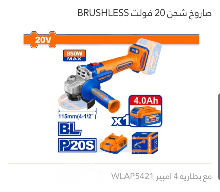 صاروخ شحن 20V مع بطارية 4A برشلس WADFOW 