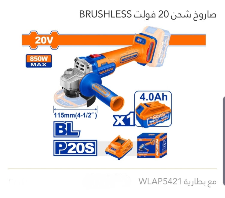 صاروخ شحن 20V WADFOW برشلس مع بطارية 