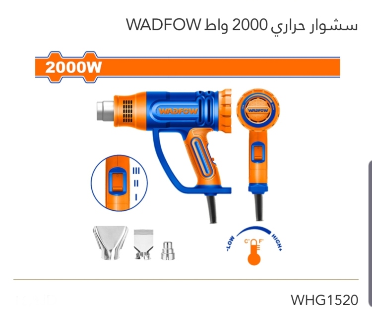 سشوار حراري 2000W WADFOW 
