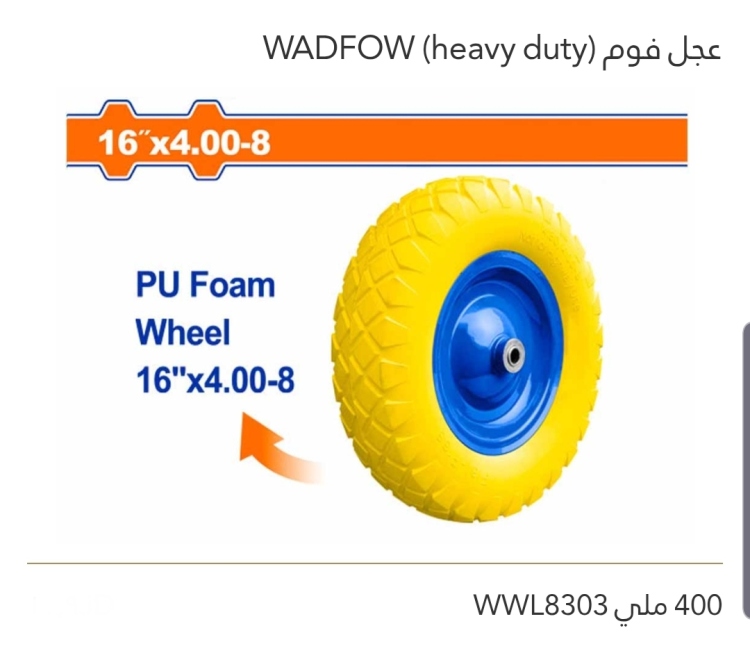 عجل فوم (heavy duty) 400 ملي WADFOW 
