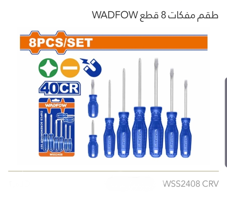 طقم مفكات 8 قطع WADFOW 