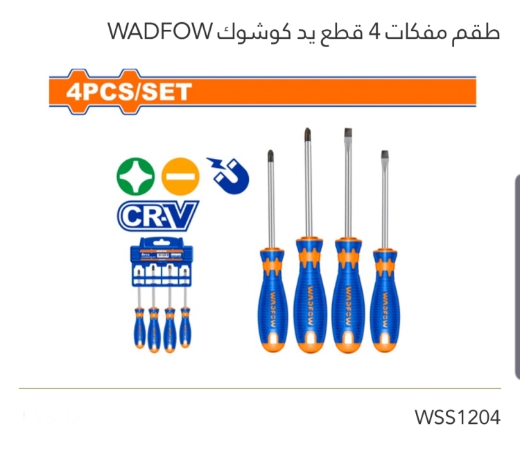 طقم مفكات 4 قطع يد كوشوك WADFOW 