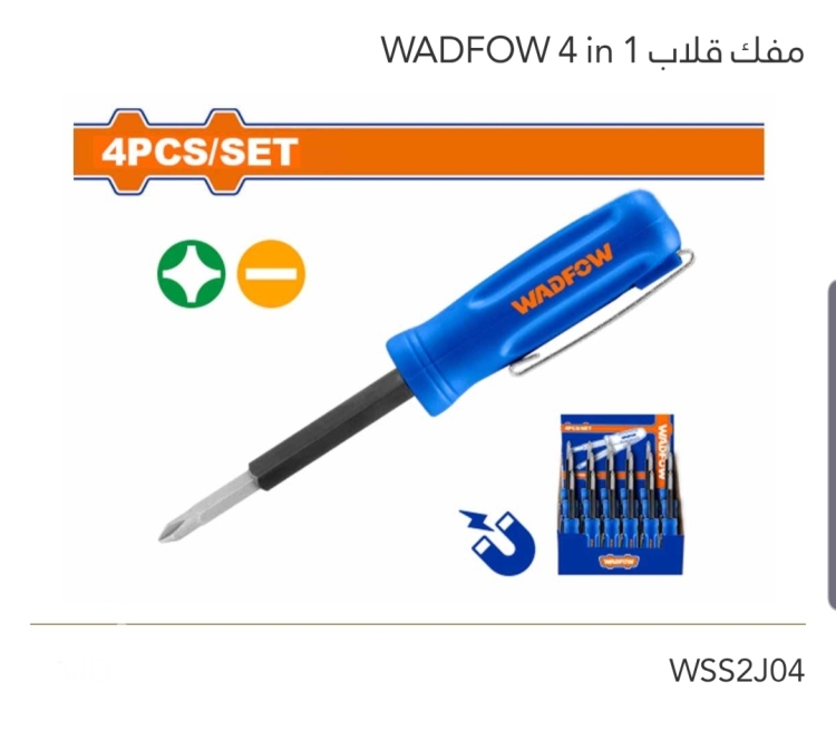 مفك قلاب 1 في 4 WADFOW 