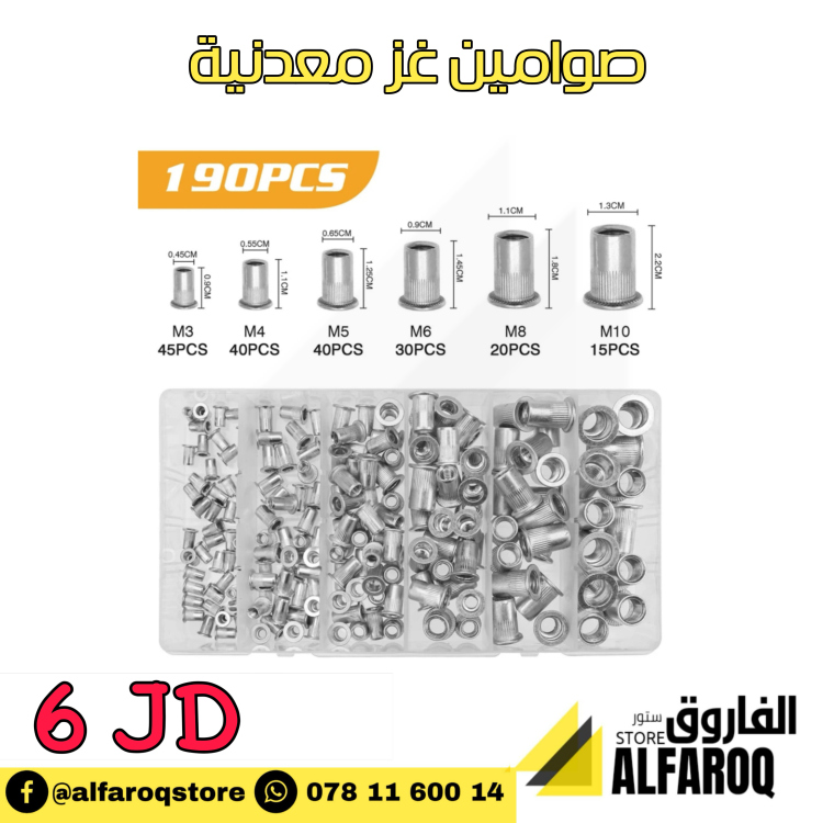 صوامين غز معدنية