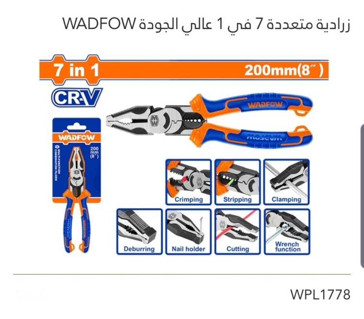 زرادية متعددة 7 في 1 عالي الجودة WADFOW 